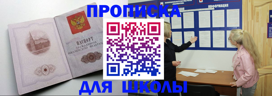 временная регистрация в Волгограде